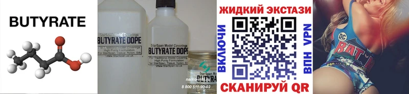 наркотики  Нефтекамск  гидра онион  Бутират вода 