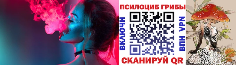 Галлюциногенные грибы Cubensis  Нефтекамск 